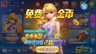 万胜棋牌