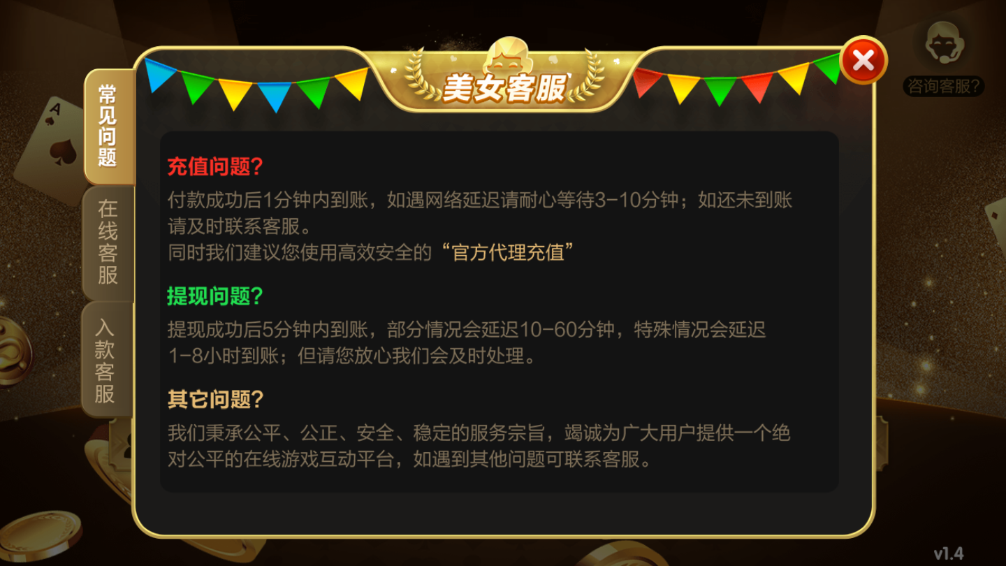 欢乐麻将