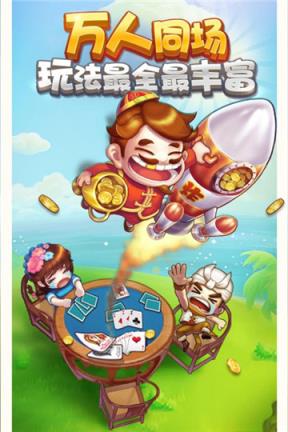 众乐棋牌