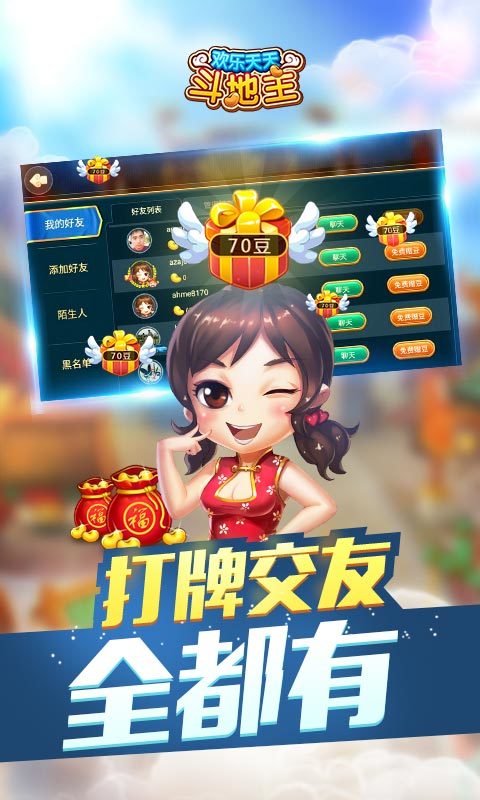 鑫辉电玩app手机版