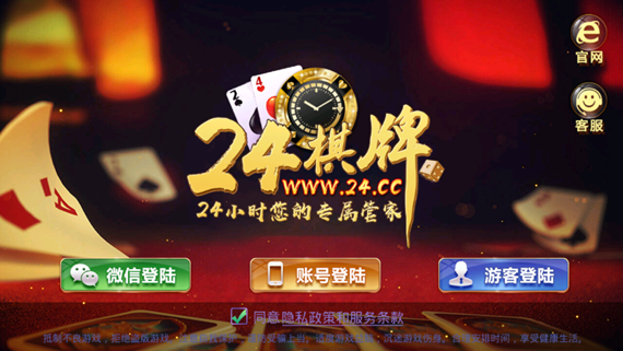 百鲨棋牌app官网