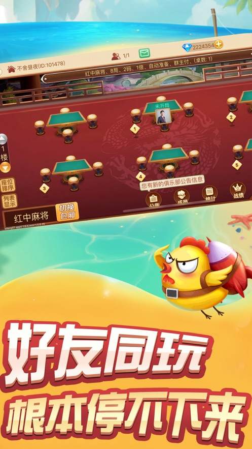 全民棋牌