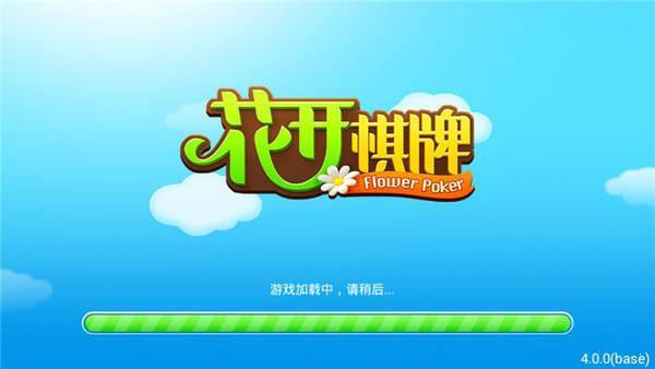 震东聊城棋牌
