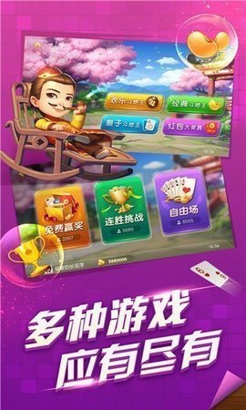 开端棋牌游戏下载