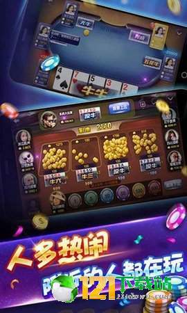 吉祥麻将