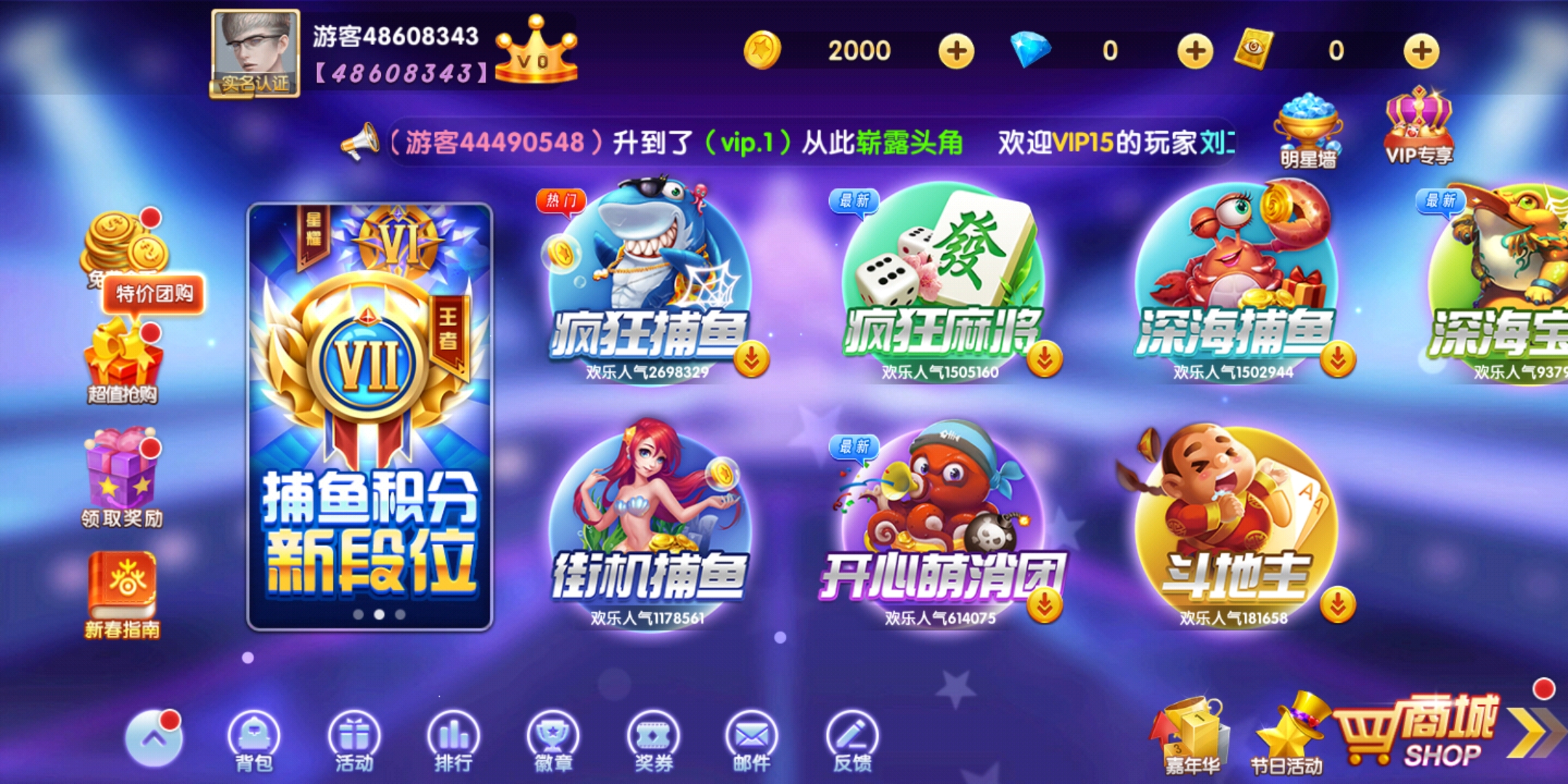 神殿国际最新版app