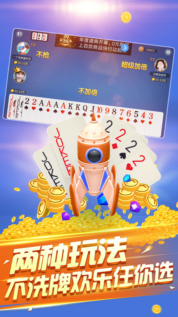 两天棋牌app游戏大厅