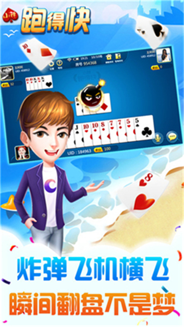 星辰棋牌