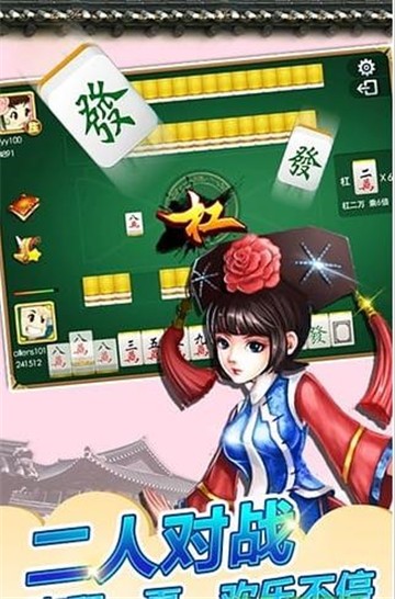 众兴棋牌