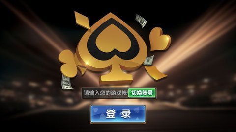 星罗棋牌app官网