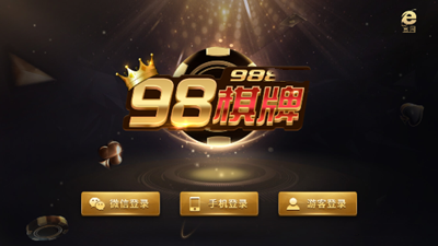 98棋牌