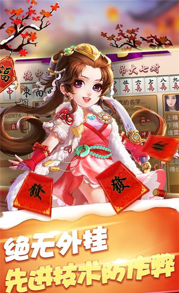 微乐麻将