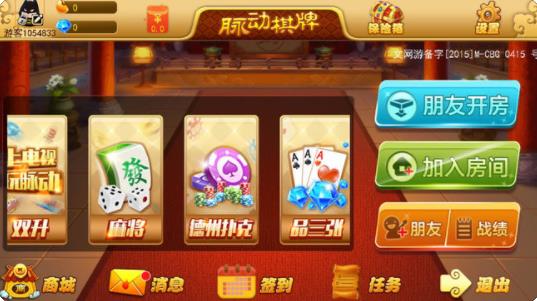 了不起棋牌
