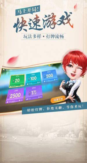 微乐家乡麻将