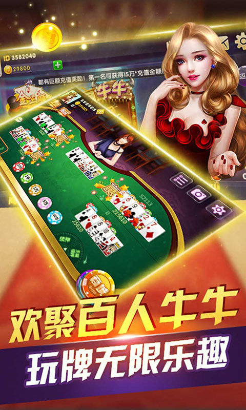 金陵棋牌官方版app