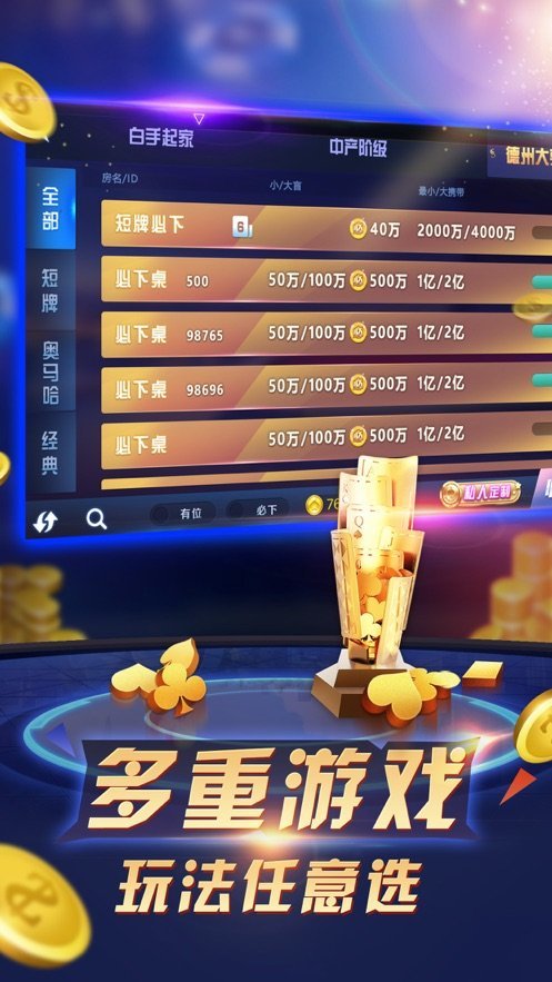 风风棋牌
