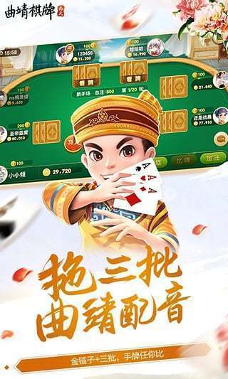 礼旺棋牌