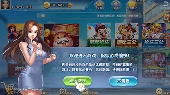 浙江游戏