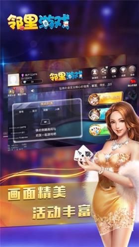 乐萌印江麻将