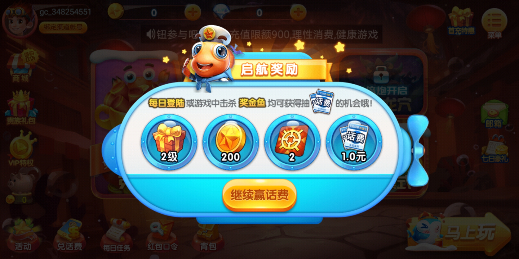 大神捕鱼