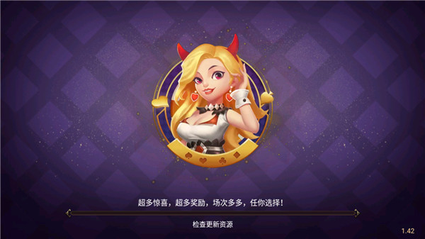 凯旋棋牌