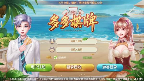 多多棋牌