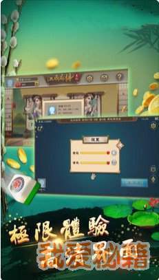 麻溜儿棋牌