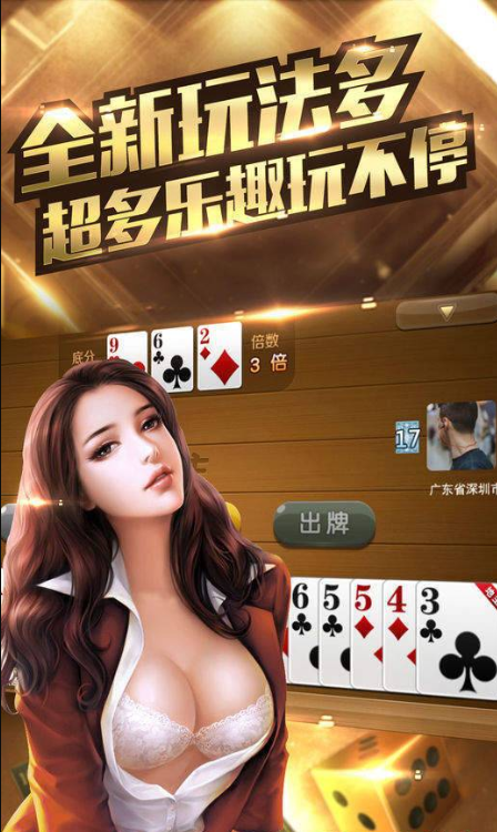 克东棋牌最新app下载