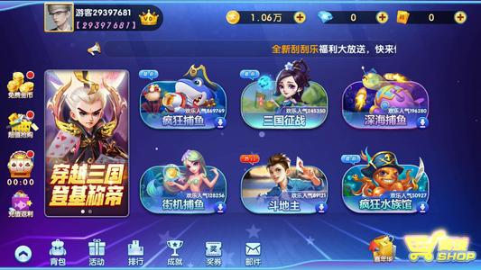 鱼丸游戏
