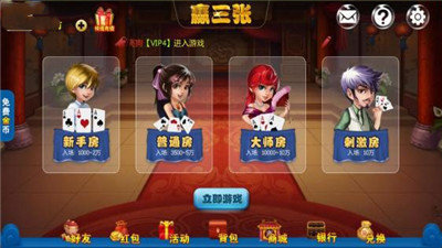 三国