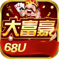 68u棋牌最新版app