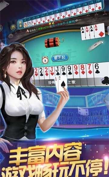 輝煌棋牌app手机版