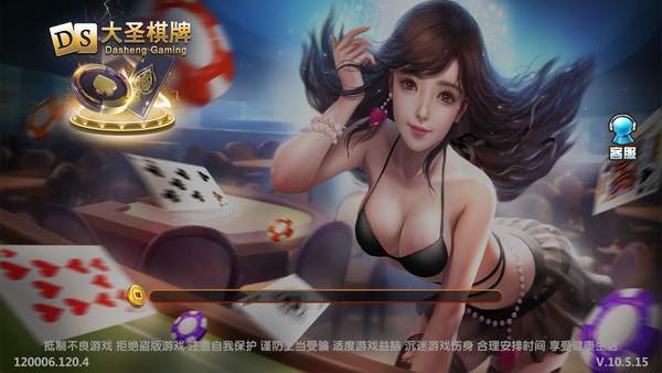 大圣棋牌