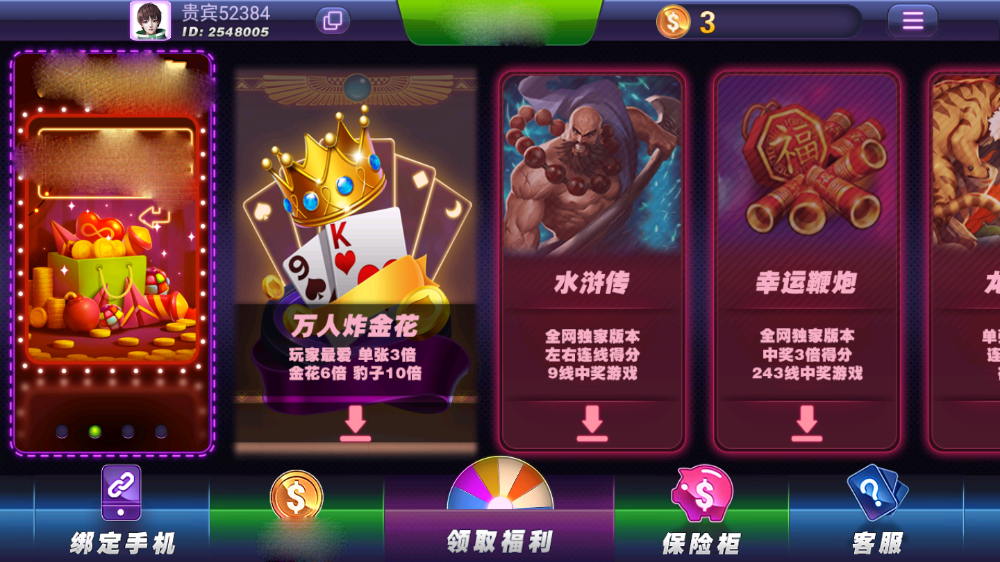 80棋牌