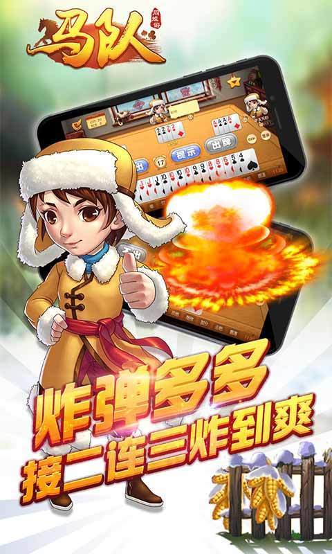 本溪马队app最新下载地址