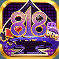 818棋牌