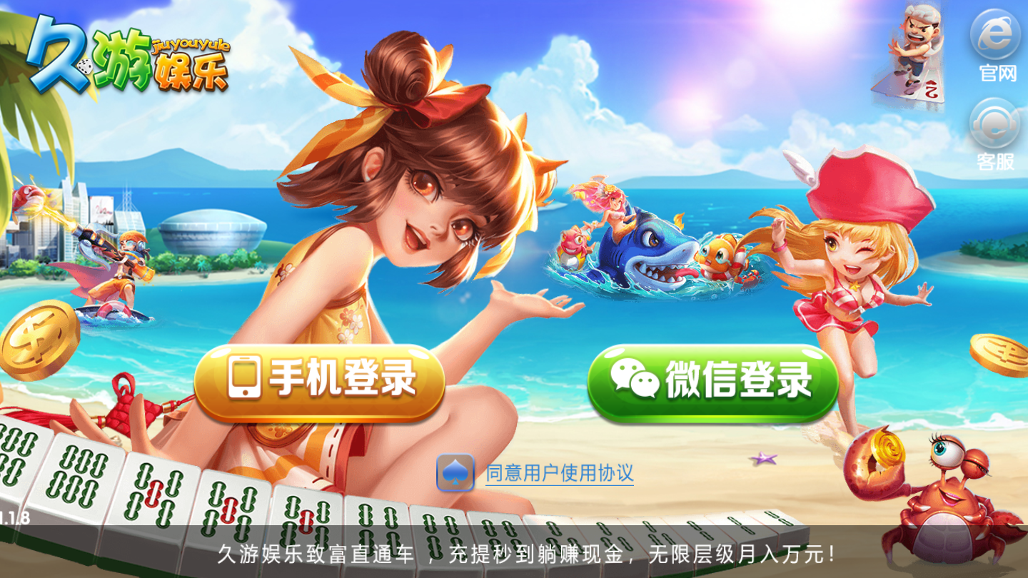 久游棋牌