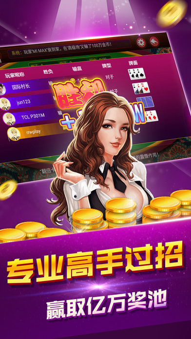 月老棋牌app手机版