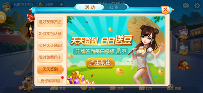 好乐游棋牌最新版app