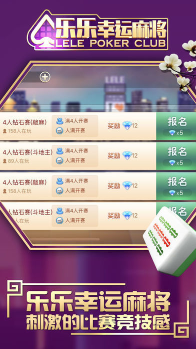 福建十三水棋牌app安卓版