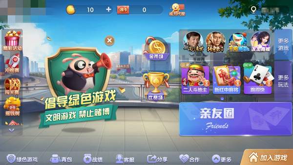 闲逸麻将