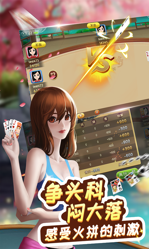 小牛棋牌