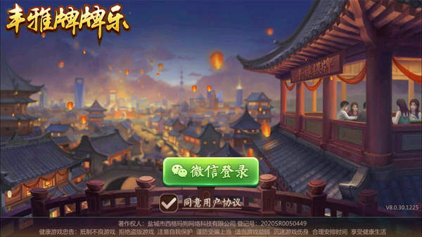 丰雅牌牌乐最新app下载