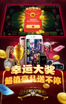 欢乐斗翻天