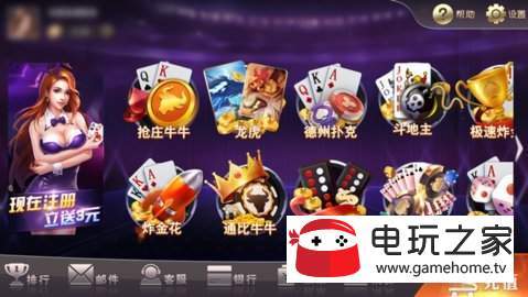 亿发棋牌