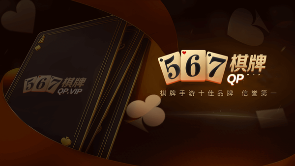 567棋牌
