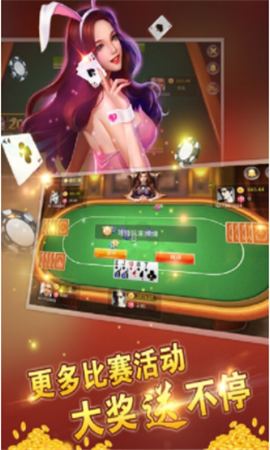 天妃棋牌游戏下载