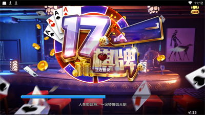 17棋牌