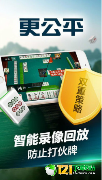 我才是棋牌