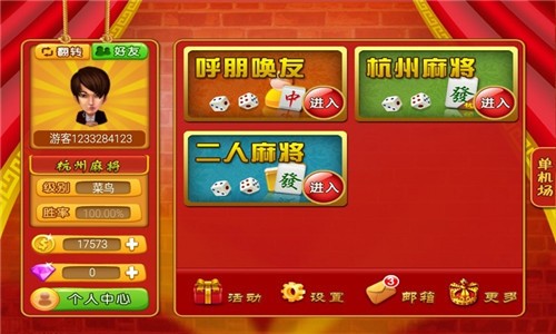 富冠棋牌游戏app